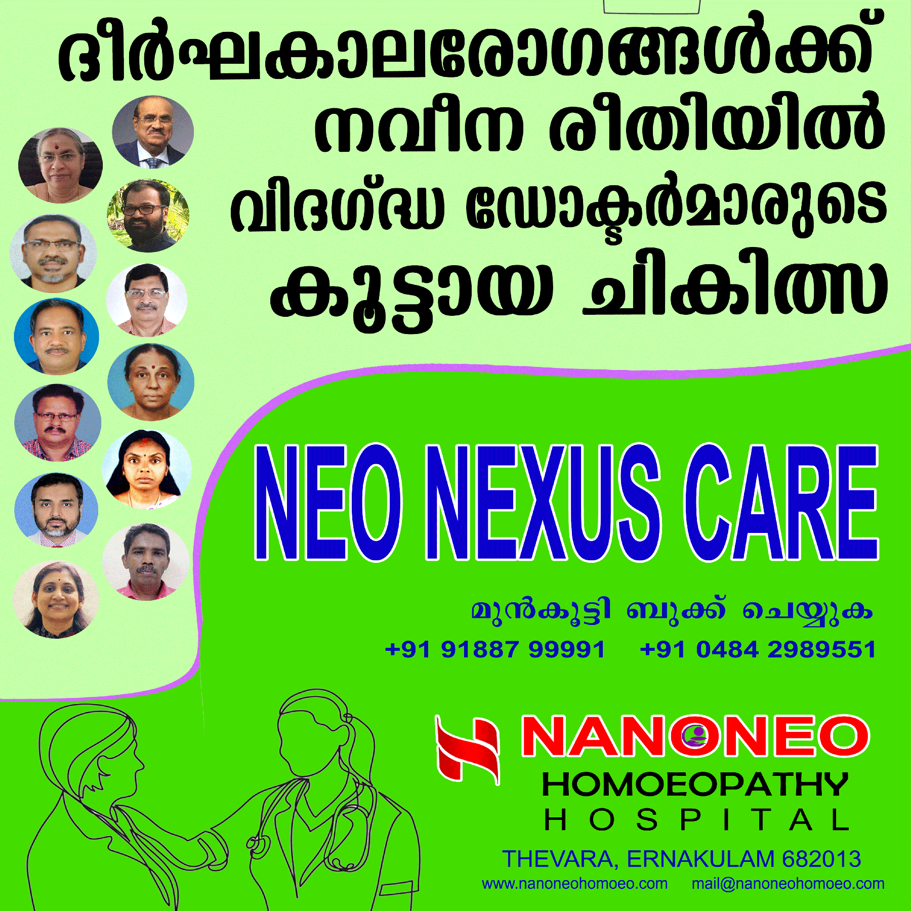 Nexus Care